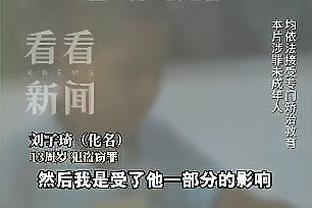 季孟年：詹姆斯现在体会的无力感 他的对手们曾经也体验过