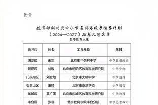 受邀观战迈阿密vs纽维尔，阿根廷足协主席塔皮亚社媒致谢